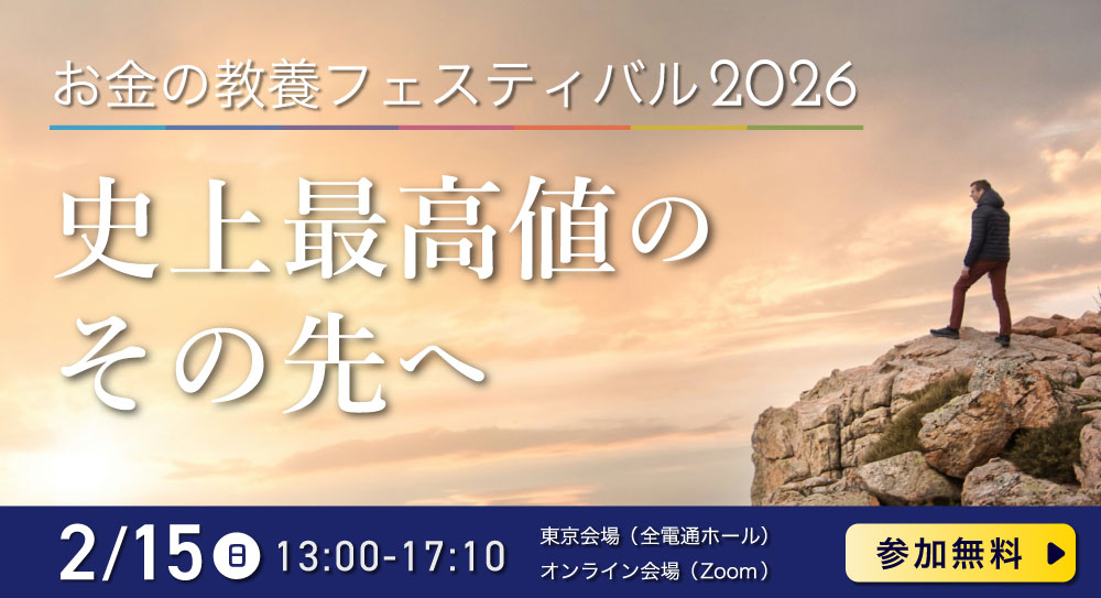 �����̋��{�t�F�X�e�B�o��2026