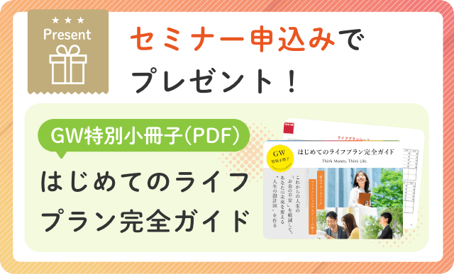 �Z�~�i�[�\���݂Ńv���[���g�I�uGW���ʏ����q(PDF)�͂��߂Ẵ��C�t�v�������S�K�C�h�v