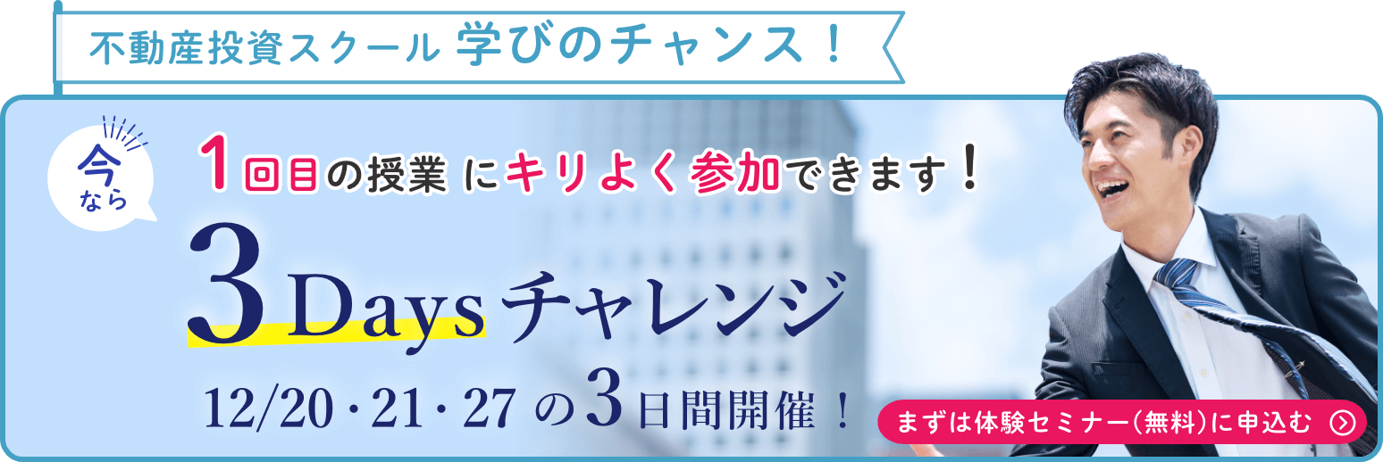 �s���Y�����X�N�[���w�т̃`�����X�I�܂��͑̌��Z�~�i�[�i�����j�ɐ\����