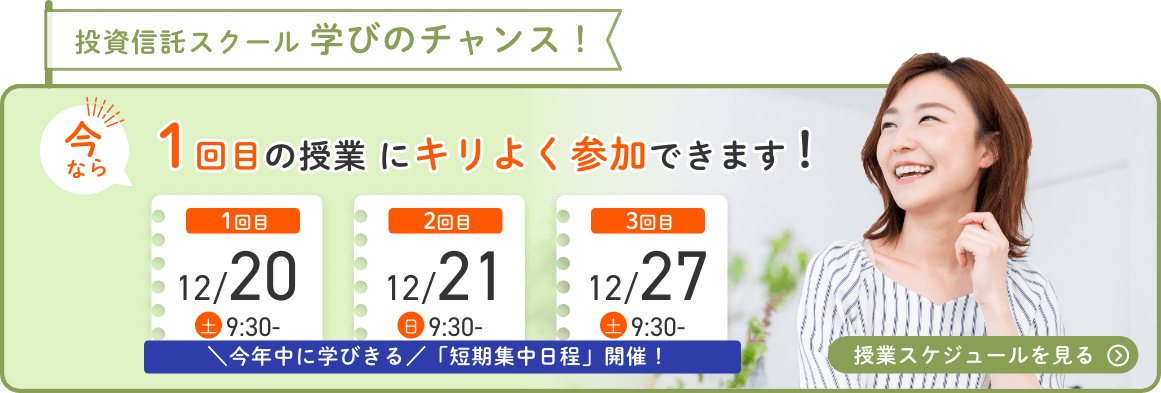 �����M���X�N�[���w�т̃`�����X�I���ƃX�P�W���[��������